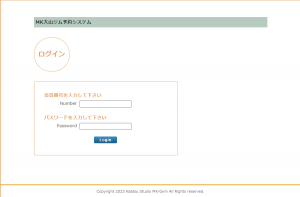 ログイン画面